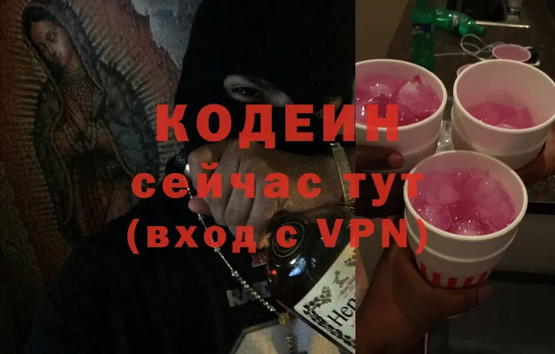 blacksprut ссылка  Алейск  Кодеиновый сироп Lean Purple Drank  закладка 