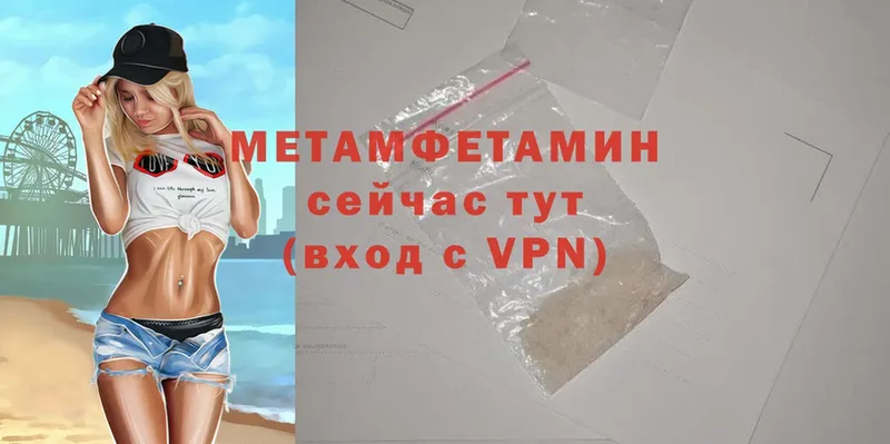 купить  цена  Алейск  Метамфетамин Methamphetamine 